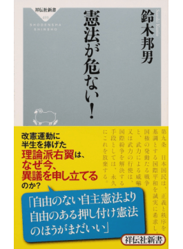 憲法施行70年 世代を越えて繫がる思想水脈｜好書好日