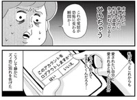 恐怖のあまり、そっとログアウトすることを選んだ（ゆすぎさん提供）