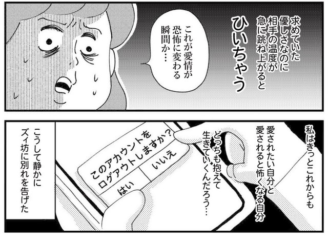 恐怖のあまり、そっとログアウトすることを選んだ（ゆすぎさん提供）