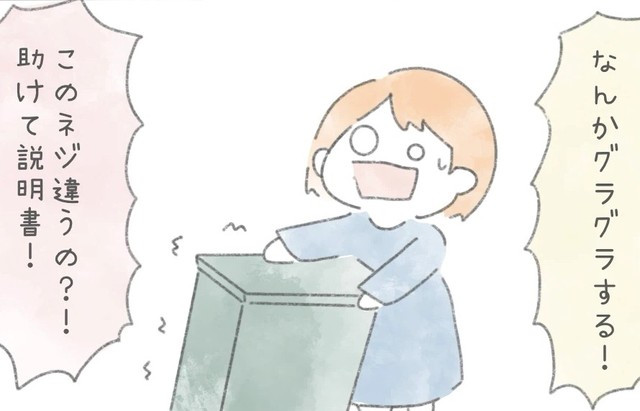 助けて説明書！（とうゆさん提供）