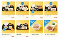 （松屋ホームページから引用）