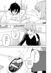 【漫画】『木漏れ日の針』21　©️芳野嗣/講談社