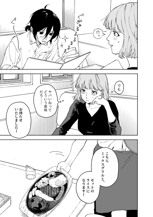 【漫画】『木漏れ日の針』21　©️芳野嗣/講談社