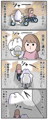 【漫画】『図らずも集団演技』5（べじべじなっぱさん提供）