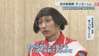 吉本新喜劇 座長／すっちーさん