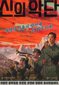 The Movie Database（themoviedb.org）より 韓国音楽映画「神の楽団」ポスター