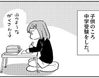 中学受験生は課題や学校の宿題で大忙し（あさのゆきこさん提供）