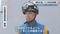 広域緊急援助隊 隊員