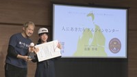 平賀源内甲子園の表彰式　2020年