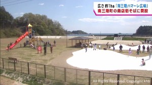 「南三陸ハマーレ広場」オープン　震災の影響で遊ぶ場所減少に対応