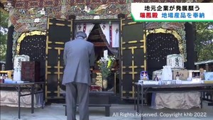 伊達政宗公の命日を前に地場産業の発展を祈願する奉納の会　仙台・瑞鳳殿