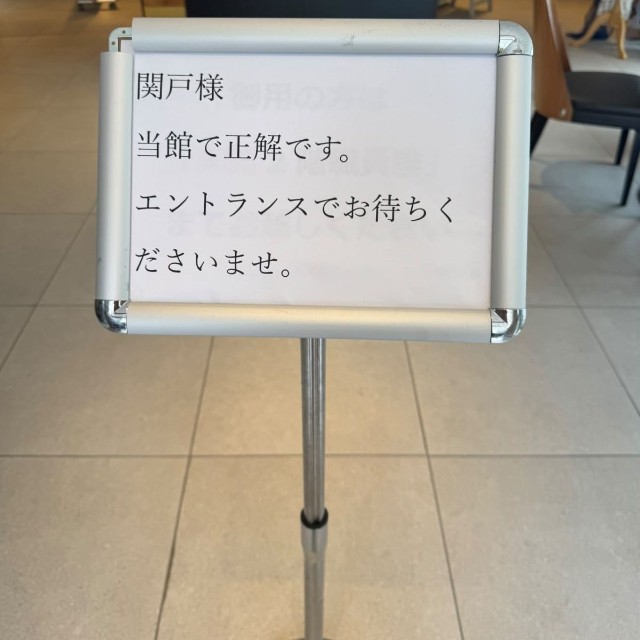 今回は正解だった（関戸大さん提供）