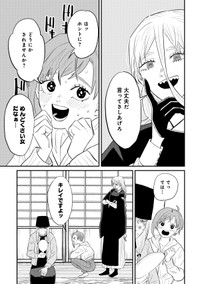 【漫画】『怪異の介護』17　©Natsuki Koike/SHINCHOSHA