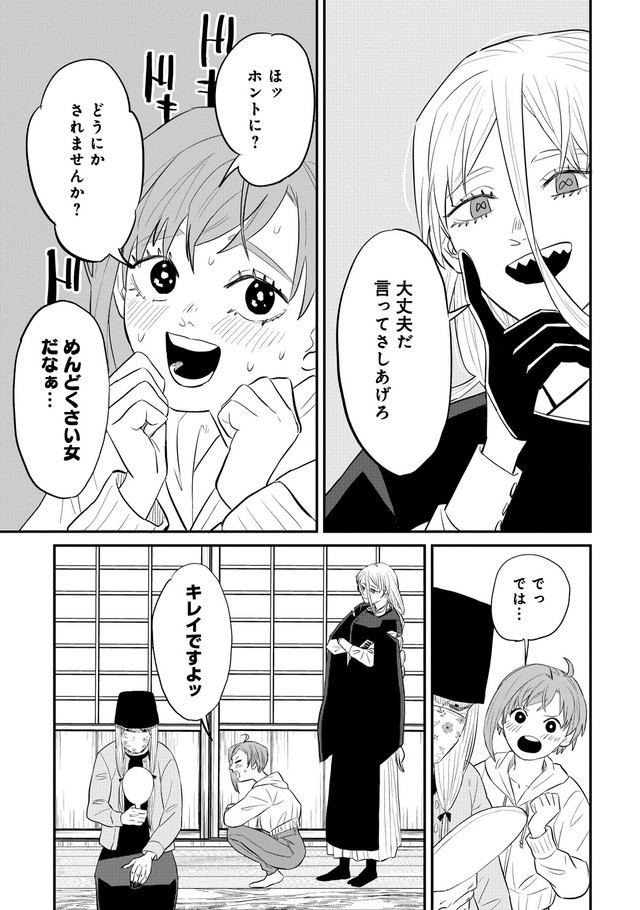 【漫画】『怪異の介護』17　©Natsuki Koike/SHINCHOSHA