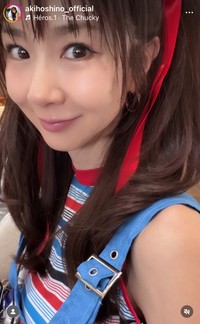 ほしのあき（@akihoshino_official）さんのインスタグラムより