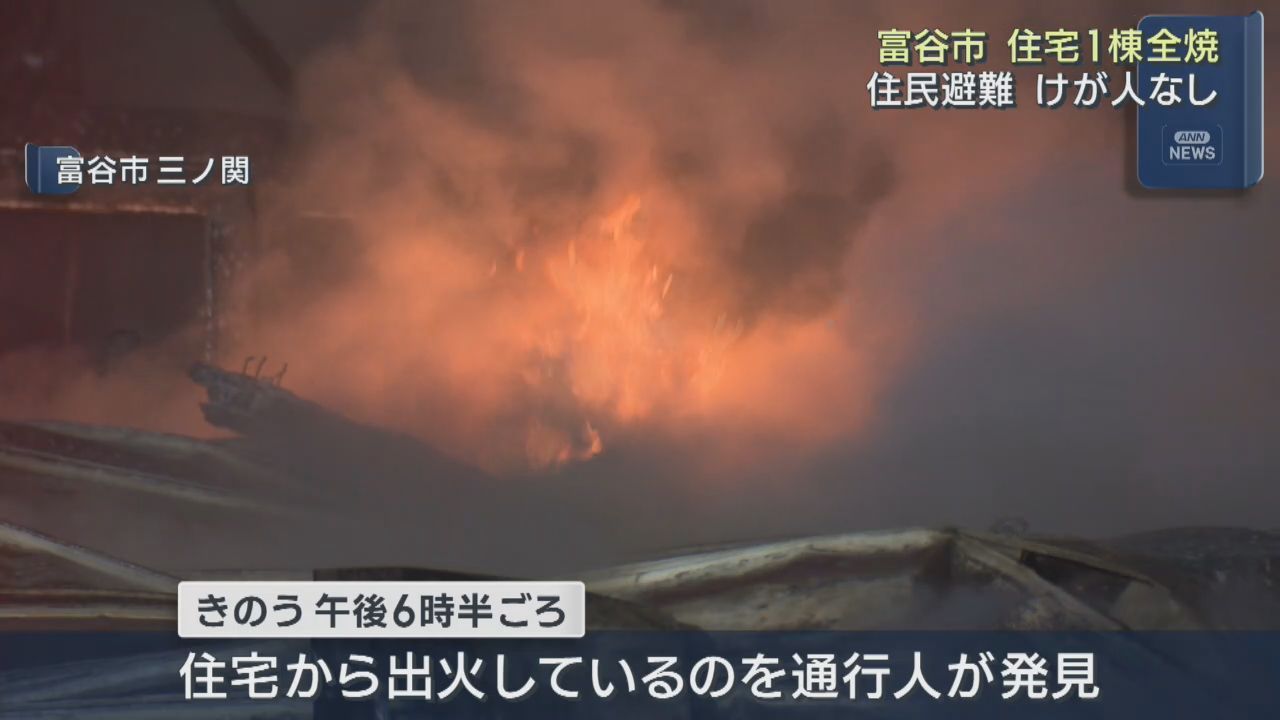 木造平屋建て住宅が全焼　けが人は無し　宮城・富谷市