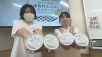 精思高校霞丘校の生徒らが連島レンコンのジェラートを商品化