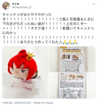 ちぇゆさんの実際の投稿