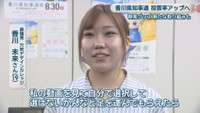 最優秀 穴吹デザインカレッジ／香川未来さん［19］
