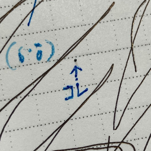 紙の上にボールが落ちていたのを発見…（瑛司さん提供）