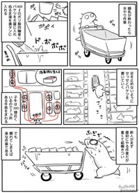 【漫画】『酪農を1ヶ月で辞めた話』3（チュパカブRさん提供）