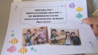 子どもたちから届いたメッセージ
