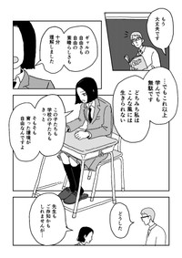 【漫画】『自由と書いてギャルと読む』20（ニッカさん提供）