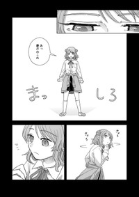 【漫画】『私だけ親友だと思っていた話』16（信豆めきさん提供）