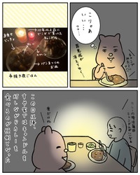 【漫画】『カレーの日』5（すやすや子さん提供）