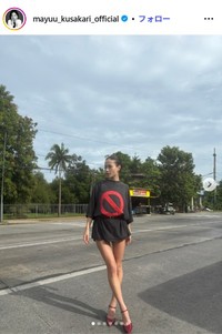 草刈麻有のインスタグラム@mayuu_kusakari_officialより