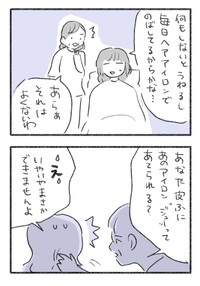 【漫画】『残念な外見への“思い込み”を捨てるまでの話。』20（水谷アスさん提供）