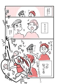 【漫画】『アラフォー女子が10年ぶりに恋をした』24（かとひとさんの提供）