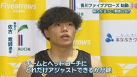 新加入／佐古竜誠 選手