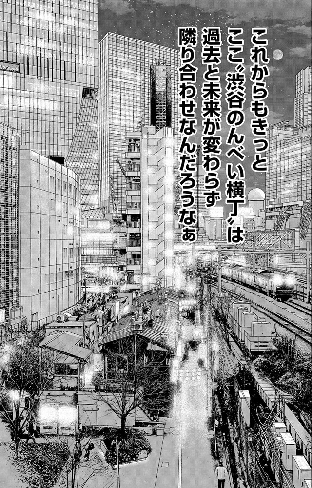 【漫画】『ゴスロリ娘がビールと焼き鳥で一杯やる話』29(C)城乃じゅんしん/芳文社