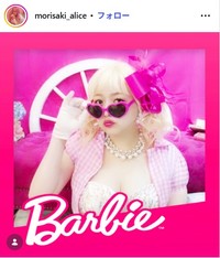 森崎アリスのインスタグラム@@morisaki_aliceより