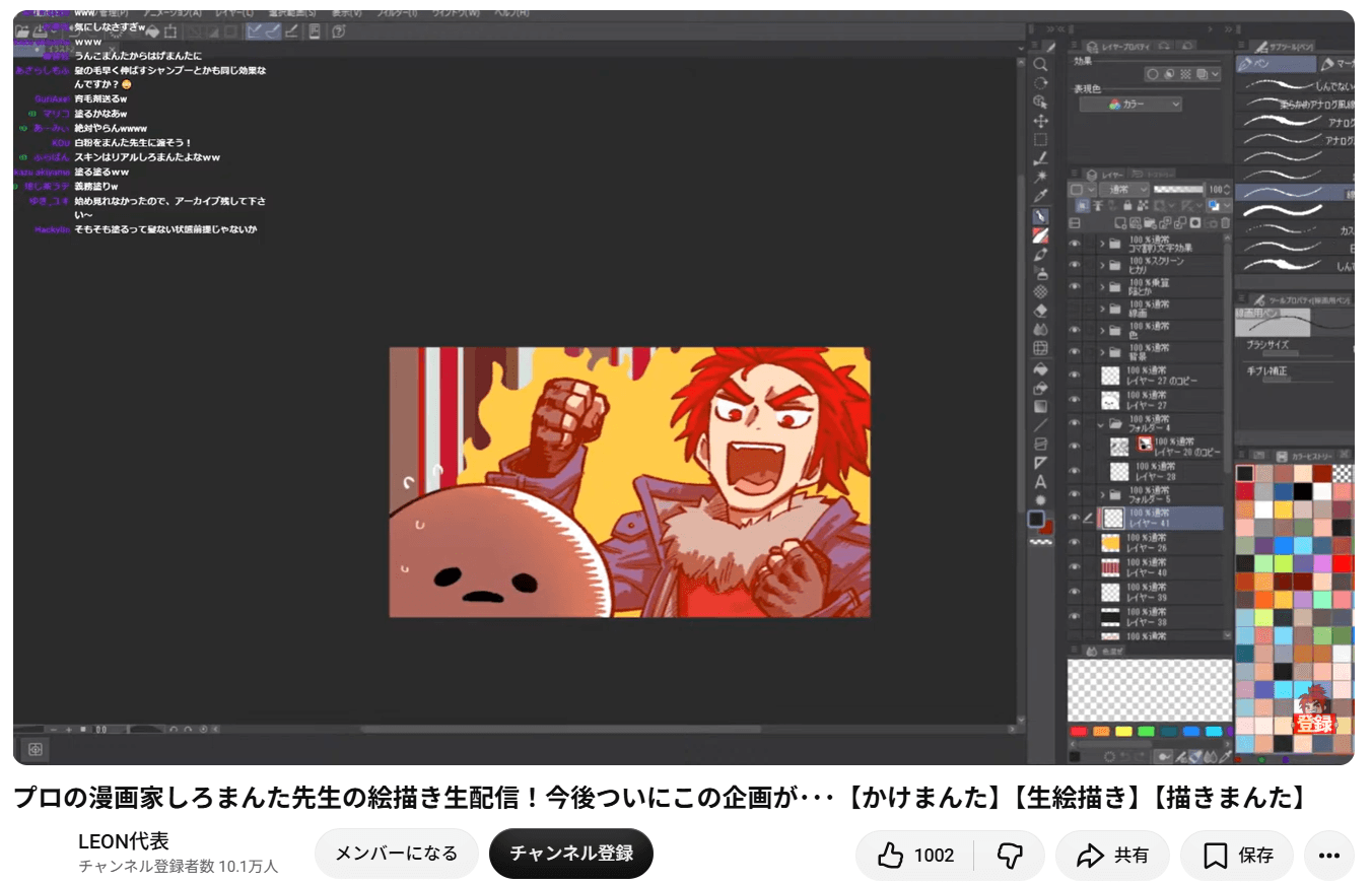 LEON代表のYouTubeチャンネルより