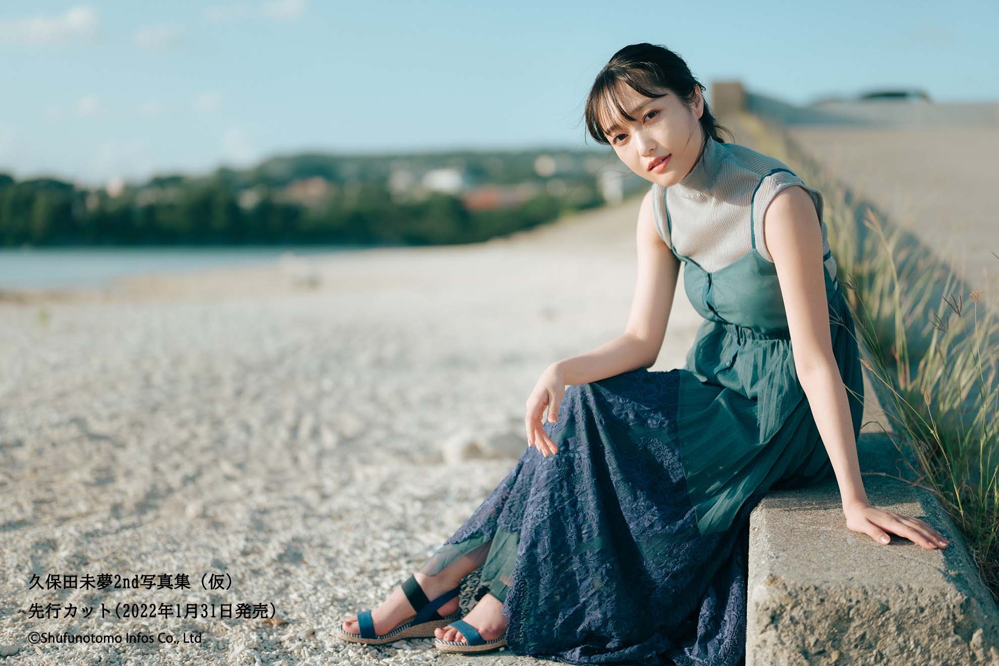 久保田未夢】1月31日発売の2nd写真集タイトル決定＆表紙解禁