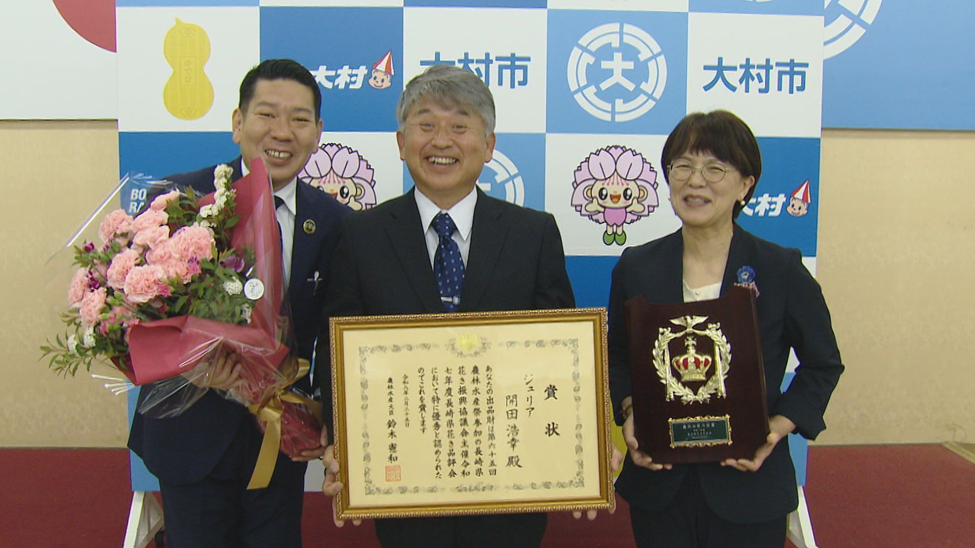 県花き品評会「農林水産大臣賞」カーネーション農家が大村市長に受賞