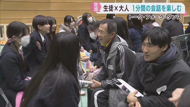 高校生が人生の先輩と相手を変えながら１分間会話　宮城・桜坂高校