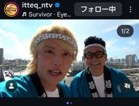 日本テレビ「世界の果てまでイッテQ!」のインスタグラム@itteq_ntvより(手越祐也と宮川大輔）