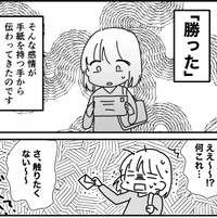 手紙を手に取った瞬間に感じる強烈な念（たかはし志貴さん提供）