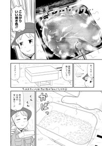 【漫画】『もくもく もくのキャン』22　(C)市川ヒロシ／双葉社