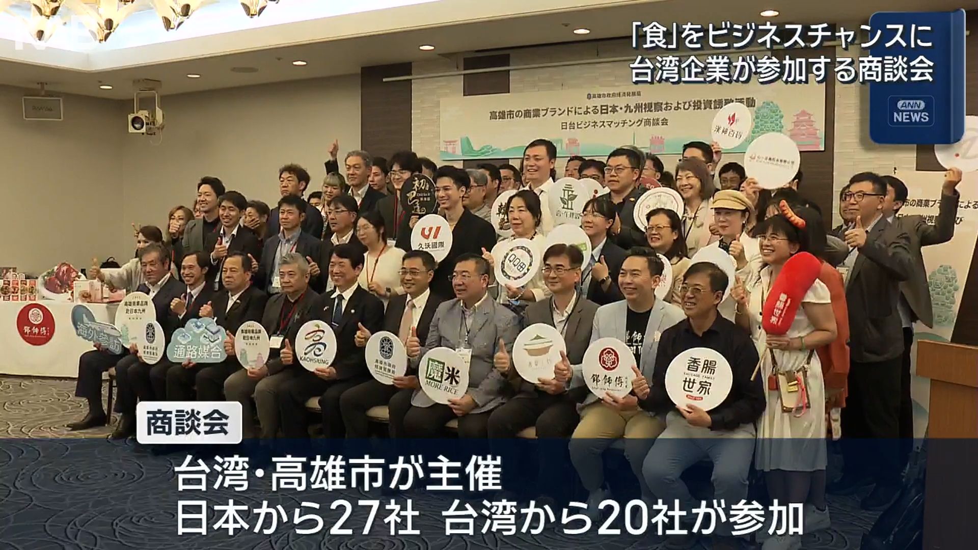商談中　
ハイフライ　２０２２年製　バリ山　２０５／５０Ｒ１７　４本　 日本と台湾のビジネスチャンス求めて！熊本市で商談会（1） | KAB ONLINE