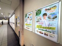 ＪＲ京田辺駅改札前の自由通路に設けられたポスター掲示スペース（京田辺市田辺）