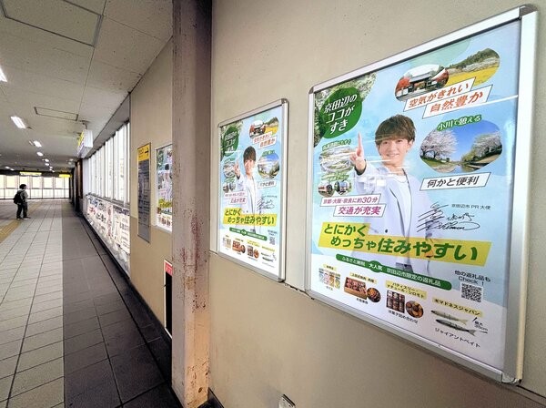 ＪＲ京田辺駅改札前の自由通路に設けられたポスター掲示スペース（京田辺市田辺）