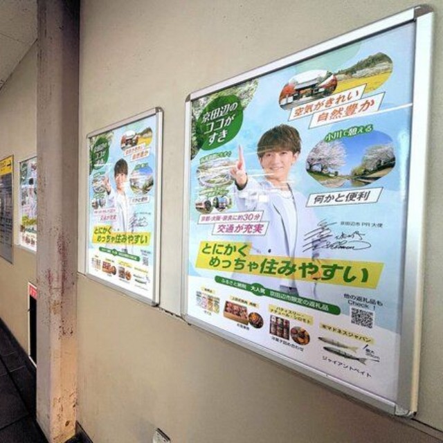 ＪＲ京田辺駅改札前の自由通路に設けられたポスター掲示スペース（京田辺市田辺）