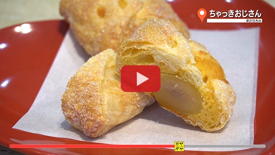 #263ちゃっきおじさん②