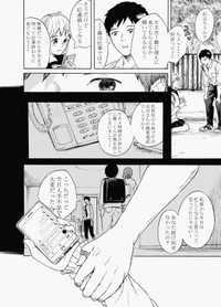 【漫画】『無表情な男の子』18（鹿古さん提供）