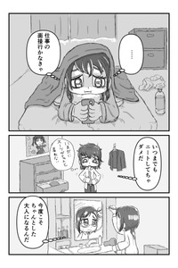 【漫画】『ちゃんとしたおとなになれない』1（流石兄者さん提供）