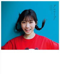 僕が見たかった青空 金澤亜美1st写真集「プロローグ」セブンネットショッピング限定表紙版A（東京ニュース通信社刊）撮影＝細居幸次郎